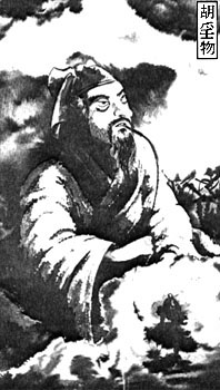 Китайский философ Ху Иньу